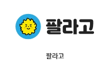 팔라고